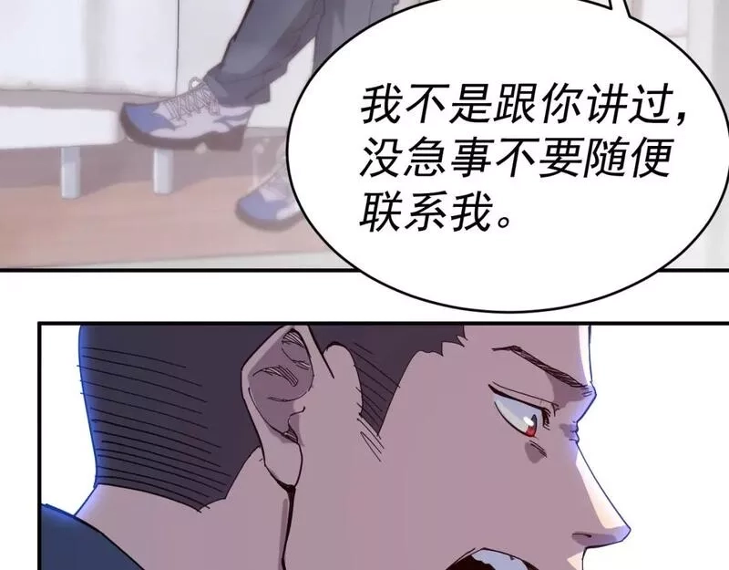 我被地球绑架了,第9话 小树林,第124张